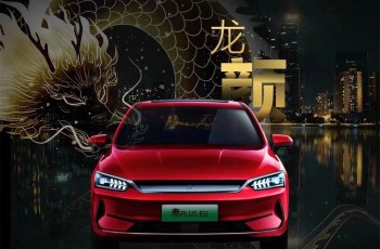 比亚迪